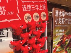 -清水亭湖北菜(大屯DT51店)