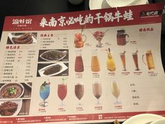 -渝蛙馆(新百店)