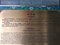 -天兴居(鲜鱼口街店)