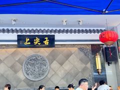 -舌尖上·霞浦滩涂海鲜·新闽菜(总店)