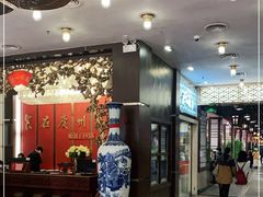-广州酒家(文昌总店)