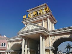 -青岛方特梦幻王国