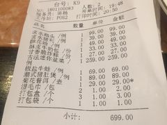 账单-金玉满堂潮州酒楼(无限极荟购物广场店)