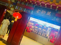 -金狮麟·新豫菜(金码大厦店)