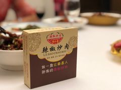 -万小金辣椒炒肉(抚河南路店)