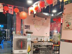 -燚青春东北泥炉烤肉(百合店)