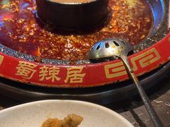 -蜀辣居鲜货老火锅(双流万达店)