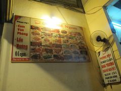 -Hue Ngon Restaurant