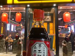 -山西人家(锦创书城店)