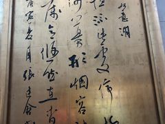 -卫鼎轩·家宴(水上公园店)