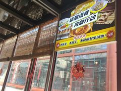 -有喜胶东小馆(太申祥和店)
