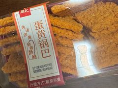 -詹记桃酥(马鞍山万达店)