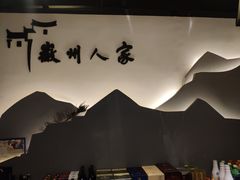 -老徽州(老街店)