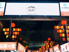 -正宁路小吃夜市