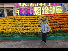 -泰达航母主题公园