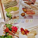 串一火锅•S臻选店||品控再升级  印象更加分