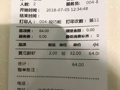 账单-东方饺子王(和平里店)