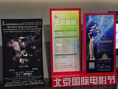-和美电影艺术中心(万国城店)