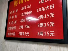 -张家巷胖哥肥肠