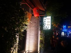 -陈仓老街美食天地