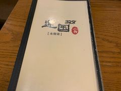 -建国328 本帮小馆·面馆
