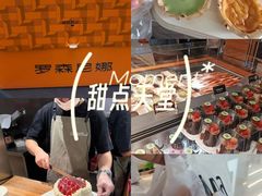 -鲍师傅糕点(国金街店)