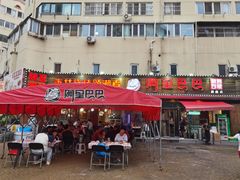 -阿里巴巴海鲜烧烤家常菜(黄岛店)