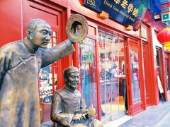 -步瀛斋(大栅栏西街店)