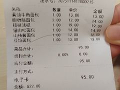 -新侨三宝乐面包店(崇文门店)