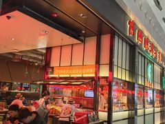 -陈鹏鹏潮汕菜(宝安机场T3航站楼店)