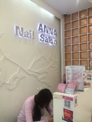 -安娜美甲美睫沙龙