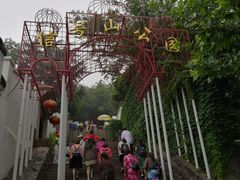 景点-信号山公园