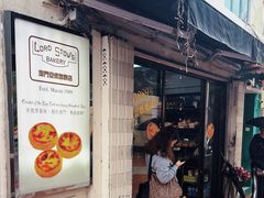 -安德鲁饼店(原店)