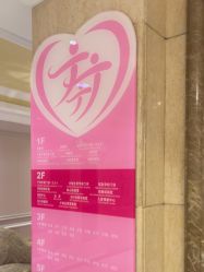 -北京俪婴妇产医院(朝阳大悦城店)