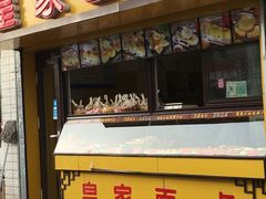 门面-皇家面点(南沙街店)