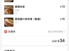 -左陕右甘(亚运村店)