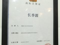 -长香源葫芦头梆梆肉(开通巷店)