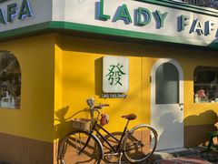 -LADY FAFA(巨鹿路陕西南路路口店)