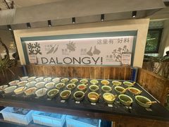-大龙燚·旷野鲜火锅(广州首店)