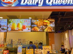 -DQ·蛋糕·冰淇淋(苏州中心店)