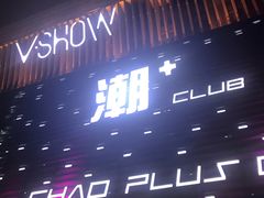-V SHOW max KTV(粉巷店)