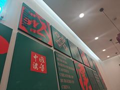 -塔斯汀中国汉堡(东平店)