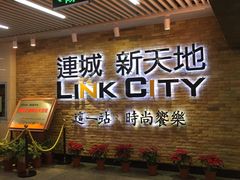 -连城·新天地(福华一路店)