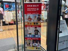 -优衣库(深圳万象天地旗舰店)