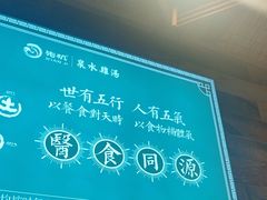 -先机泉水鸡汤(南山老君洞店)