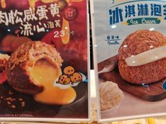 -西树泡芙(泉州浦西万达店)