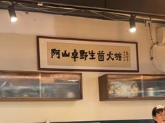 -阿山卓·野生菌火锅·纳西火塘烤肉