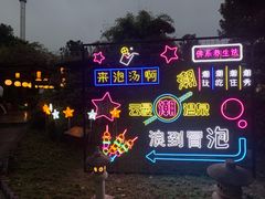 -杭州第一世界大酒店·云曼温泉