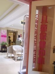 -北京俪婴妇产医院(朝阳大悦城店)