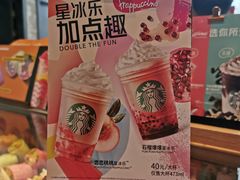 -星巴克臻选(湖滨道店)